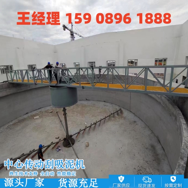 安阳中心传动刮泥机